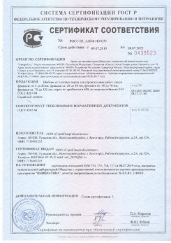 2020.08.24 Петропавловск-Камчатский - Щебень и гравий из плотных горных пород для строительных работ.