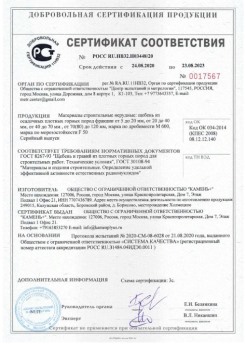 2020.08.24 Петропавловск-Камчатский - Материалы строительные нерудные: щебень из осадочных плотных горных пород.