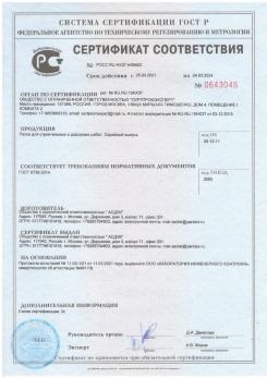 2020.11.06 Петропавловск-Камчатский - Песок для строительных работ, месторождение карьер Вашутино, ГОСТ 8736-2014.