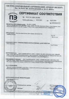 2020.11.29 Петропавловск-Камчатский - Песок для строительных работ, месторождение карьер Березовское, ГОСТ 8736-2014.