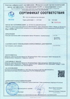 2021.03.09 Петропавловск-Камчатский - Песок для строительных работ (Карьер Долматово 4), ГОСТ 8736-2014.